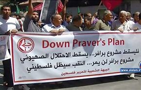 تظاهرات في غزة تضامنا مع أهالي النقب ضد مخطط برافر