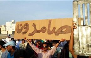 فراخوان جنبش تمرد بحرین برای اعتصاب غذا