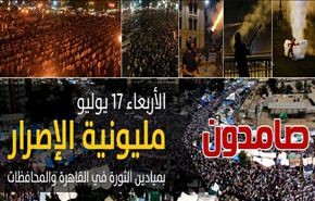 مصر.. مؤيدو مرسي يستعدون لـ 