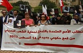 وقفة تضامنية للمعارضة البحرينية  في بيروت لدعم حقوق الانسان