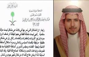 شاهزاده عربستانی از رژیم آل سعود جدا شد + ویدیو
