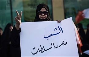 انقلابیون بحرین منتظر پاسخ آل خلیفه/مبارزه ادامه دارد
