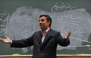 أحمدي نجاد يواصل نشاطه العلمي بتأسيس جامعة