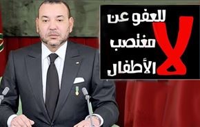 ملك المغرب يكرم مجرماً اسبانيا اغتصب11طفلا بالعفو!