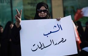 معارض بحريني: المجلس الوطني اثبت انه ظل للحكومة