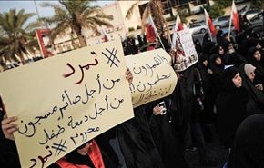 الدعوات للتظاهر تؤكد  ثبات شعب البحرين على مطالبه
