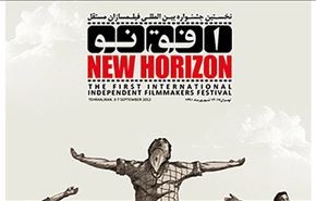 طهران تستضيف المهرجان الدولي الثاني لمخرجي الافلام المستقلة