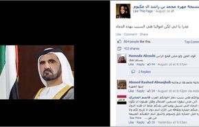 ابنة حاكم دبي: عذراً أبي أموالنا هي السبب بهذه الدماء!
