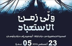 تظاهرات برای پایان "برده داری" در بحرین