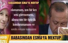 بالفيديو..أردوغان يجهش بالبكاء عند سماعه رسالة البلتاجي لابنته