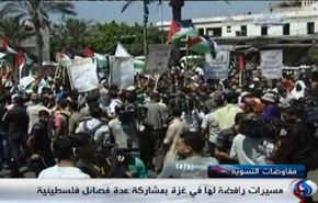 تظاهرات حاشدة في غزة رفضا لمفاوضات التسوية