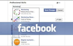 فيسبوك تختبر ميزة إضافة القدرات المهنية ضمن المعلومات الشخصية