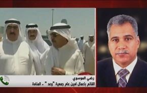 ده اصل که مخالفان بحرینی خواستار اجرای آن هستند