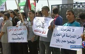 تداعيات الحصار على غزة تطال الجامعيين والمرضى