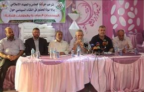 توافق حماس و جهاد برای همکاری در نواز غره