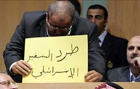 درخواست برای اخراج سفیر صهیونیستها در پارلمان اردن