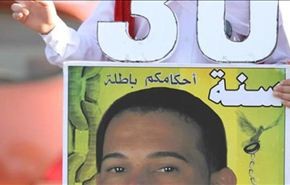 جمعية الوفاق: البحرين بحاجة الى قضاء نزيه وعادل