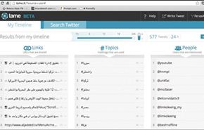 موقع لترتيب التغريدات في تويتر حسب المحتوى