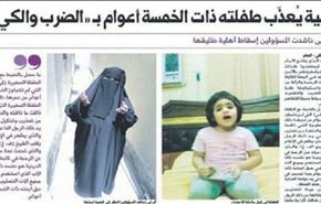 مبلّغ سعودی، فقط شکنجه و قتل کرده است!