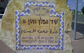 بحث إسرائيلي: جهاز الموساد هو الذي قتل يهود المغرب