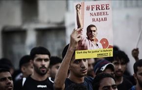 واکنش عفو بین الملل به فرار از مجازات در بحرین