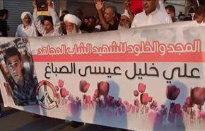 النظام البحريني يقمع مسيرة عزاء الشهيد الصباغ+فيديو