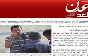 تهدید و بازجویی خبرنگار شبکه العالم در یمن