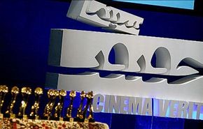 طهران تستضيف مهرجان سينما الحقيقة الدولي في ديسمبر