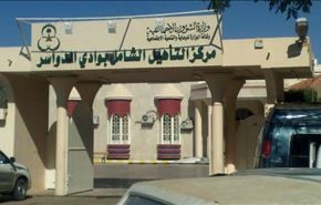 برهنه کردن و شکنجه افراد در مراکز بازپروری عربستان