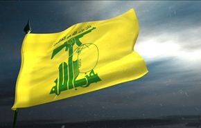 حزب الله: اتفاق ايران النووي،انتصار نموذجي وإنجاز عالمي نوعي