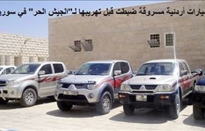 انقلابیون! سوری و دزدی خودروی شهروندان اردنی!!