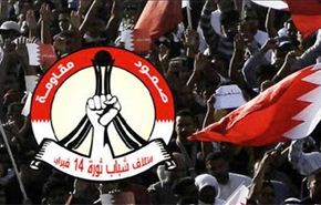 البحرين.. 14 فبراير تدعو الى التظاهر رفضاً لحوار المنامة