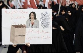 صورة معبرة من احتجاج النساء البحرينيات ضد النظام