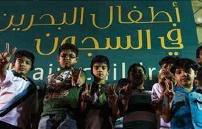 منظمة العفو الدولية..البحرين تعذب الاطفال المعتقلين