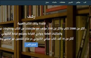 موقع لتنزيل أكثر من 23000 كتاب باللغة العربية مجانا
