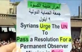 آخرین نشانۀ زوال "انقلاب" سوریه از نگاه اسکای نیوز