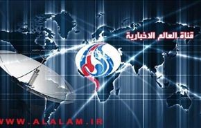 قناة العالم تتعرض لتشويش مصدره الحدود التركية السورية