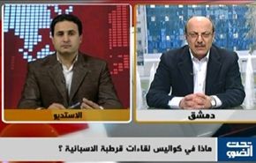 سوريا: زحمة اجتماعات وفشل المعارضة...