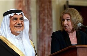 غزل متبادل بين الامير السعودي تركي الفيصل والوزيرة الصهيونية تسيبي ليفني