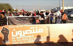 المعارضة البحرينية تدعو لمقاطعة الحكومة ضمن فعالية 