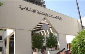 حكم اعدام یک بحرینی با استناد به اعتراف زیرشکنجه