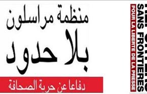 مراسلون بلا حدود تدعو لفتح تحقيق بشأن قتل مصور إعلامي بالعوامية