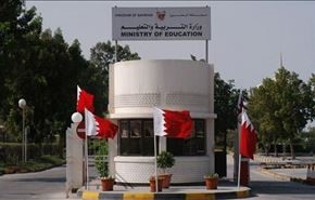 استخدام معلم خارجی باوجود بیکاری صدها معلم بحرینی