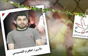 آخرین درخواست اسیر جوان فلسطینی از خانواده خود