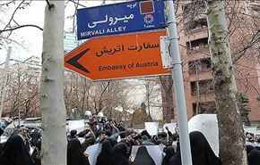 صور/ احتجاج طلابي امام سفارة النمسا: هنا ايران وليست اوكرانيا