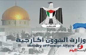 الخارجية الفلسطينية تطالب اسرائيل بالاعتراف بدولة فلسطين