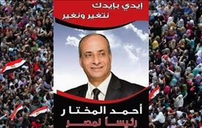 وعده‌های نامتعارف نامزد ریاست جمهوری مصر