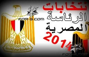 انتخابات الرئاسة المصرية في 26 و27 ايار المقبل