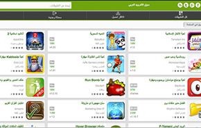 متجر للتطبيقات العربية المتوفرة لأجهزة آندرويد Android