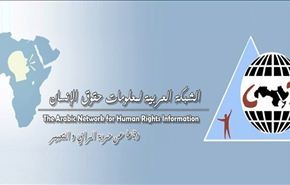 الشبكة العربية لحقوق الانسان تدين سجن ناشط سعودي 6 اعوام